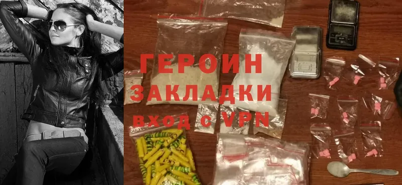 Героин Heroin  Калтан 