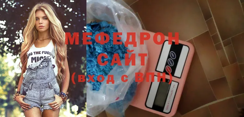 Мефедрон mephedrone  Калтан 